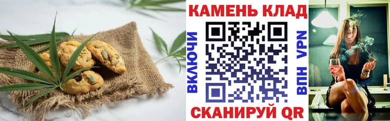 Печенье с ТГК конопля Королёв