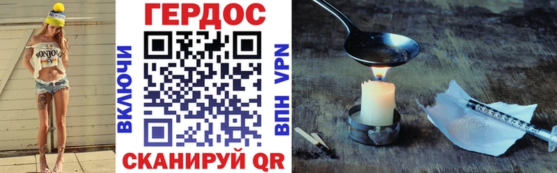 Героин VHQ  Королёв 